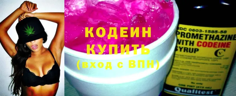 omg ТОР  Йошкар-Ола  Кодеиновый сироп Lean напиток Lean (лин) 