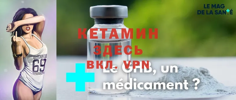 КЕТАМИН ketamine Йошкар-Ола